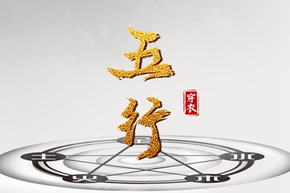 择吉日,结婚择吉日,黄历择吉